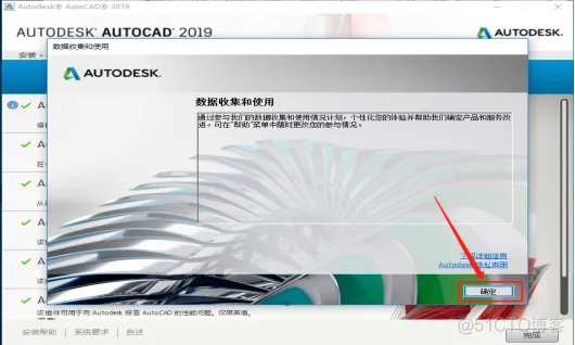 Autodesk AutoCAD 2019 中文版安装包下载及 AutoCAD 2019 图文安装教程​_杀毒软件_12